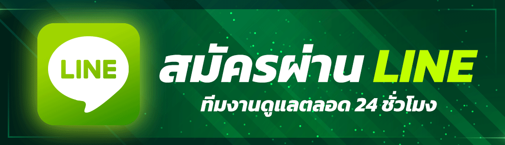 ภาพแบนเนอร์สมัครผ่าน LINE เว็บ TB68 พร้อมข้อความทีมงานดูแลตลอด 24 ชั่วโมง โทนสีเขียว เหมาะสำหรับใช้ประกอบหน้าเว็บไซต์ TB68