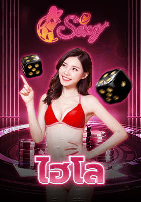 ภาพเกมไฮโลจาก AE Sexy เกมคาสิโนออนไลน์พร้อมดีลเลอร์และลูกเต๋า สำหรับประกอบหน้าเกมคาสิโนสดบนเว็บไซต์ TB68