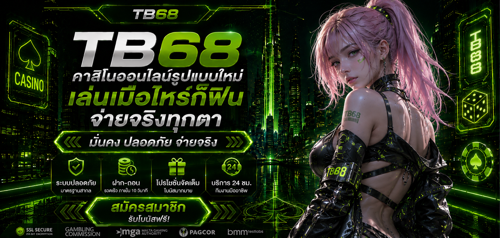 แบนเนอร์ TB68 คาสิโนออนไลน์ พร้อมระบบฝากถอนรวดเร็ว โปรโมชันสมาชิก ระบบปลอดภัย และบริการดูแลตลอด 24 ชั่วโมง